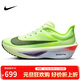 耐克NIKE女子 碳板跑步鞋減震ZOOMX FLY 6運動(dòng)鞋FN8455-701熒光綠37.5