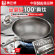 康巴赫炒鍋真鈦無(wú)涂層不粘鍋家用食品級316不銹鋼炒菜鍋電磁爐燃氣灶用 【超國標一級不粘】真鈦0涂層炒鍋+蒸屜+鏟子 32cm