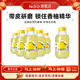 柚香谷宋柚汁雙柚汁常山柚子汁夏季飲品 蘇打汽水乳酸菌果蔬汁大瓶果汁 宋柚汁300g*6瓶