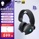 外星人（Alienware）AW520H游戲耳機專(zhuān)業(yè)電競耳機適配三角洲行動(dòng) 有線(xiàn)AI智能降噪 頭戴式杜比全景音  黑色