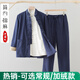 好布衣（HAOBUYI）中國風(fēng)唐裝男裝國潮三件套中老年中山裝漢服古風(fēng)中式精紡棉麻茶服 藏藍套裝 外套+內襯+褲子 3XL