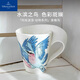 德國唯寶（Villeroy&Boch）時(shí)尚波浪咖啡杯陶瓷杯插畫(huà)手繪動(dòng)物馬克杯水杯情侶杯子禮物食蜂鳥(niǎo)