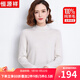 恒源祥100%純羊毛衫女半高領(lǐng)毛衣女保暖打底衫秋冬季時(shí)尚女裝針織衫上衣 奶白色 L 165/88A【建議105-120斤】