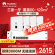 華為全屋wifi6套裝Pro版4雙網(wǎng)口86ap面板+POE交換機 無(wú)線(xiàn)千兆一拖四家用企業(yè)級ac+ap路由器組網(wǎng)AP162E