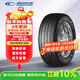 固鉑（Cooper）汽車(chē)輪胎 225/60R18 100H HTS PLUS 適配博越/CS75/CS75PLUS