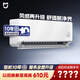 小米米家空調 健康風(fēng)Pro 1.5匹超一級能效 雙層柔風(fēng) 空調掛機 35GW-NA20/M1A1(W) 整機十年質(zhì)保