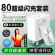 時(shí)途適用OPPO充電器100W80W67W65W超級閃充套裝findx8/7/6/5快充頭reno12pro+/13K11一加ace2真我三星 80閃充頭+1米閃充線(xiàn)【套裝】