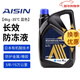 愛(ài)信防凍液/發(fā)動(dòng)機冷卻液 不凍液水箱寶防沸防腐蝕四季通用汽車(chē) 4kg -35℃ 藍色 防凍液