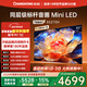 長(cháng)虹歐寶麗85Z70H 85英寸 MiniLED 165Hz高刷新4GB+128GB國家補貼以舊換新4K超高清智能液晶平板電視機