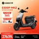 九號（Ninebot）電動(dòng)車(chē)E300P MK2 智能電動(dòng)摩托車(chē) 高性能長(cháng)續航電摩【門(mén)店自提】 到門(mén)店選顏色