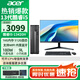 宏碁（acer）商祺X2670 13代酷睿i5臺式電腦主機+21.5英寸顯示器套機 商用臺式機整機學(xué)習設計財務(wù)剪輯企業(yè)采購 i5-13420H 16G 512G SSD 21.5英寸顯示器套裝