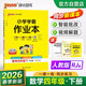 26春 小學(xué)學(xué)霸作業(yè)本 數學(xué)四年級下 人教版 pass綠卡圖書(shū) 同步訓練 練習題附試卷 同步教材天天練