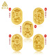 領(lǐng)豐金足金9999五福臨門(mén)黃金收藏投資理財生日節日送人禮物禮品本命年 福祿壽喜財整套 5g