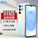 飛利浦M50 智能手機 八核超感輕薄長(cháng)續航 90Hz高刷256GB大內存百元大屏學(xué)生手機老人老年備用機 天空之境