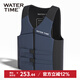 WATERTIME/水川 救生衣成人大浮力泳衣浮潛男女救生背心游泳裝備 深海藍-L