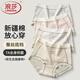 浪莎嬰兒棉內褲女7A抗菌浮雕提花包臀大碼女士純棉短褲春秋 蝦粉色+檸檬黃+信風(fēng)藍+蘇柚粉 M 【建議80-120斤】