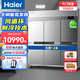 海爾（Haier）冰柜商用四門(mén)六門(mén)冰箱廚房柜立式酒店冷凍柜后廚速凍柜不銹鋼冷藏柜肉類(lèi)生鮮保鮮柜 【風(fēng)循環(huán)高端款】全銅管 一級能效 六門(mén)雙溫