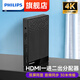 飛利浦 HDMI分配器1進(jìn)4出/2出4K數字高清視頻分屏器筆記本電腦電視盒子接顯示器投影儀一分二/四 一進(jìn)二出分配器【4K】