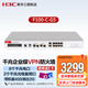 新華三（H3C）F100-C-G5 企業(yè)級千兆VPN防火墻 8個(gè)千兆電 2個(gè)光電復用口 上網(wǎng)行為管理 吞吐量2G 帶機400 