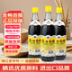恒順金梅醋550ml 金梅香醋黑醋鎮江特產(chǎn)醋釀造食醋炒菜蘸食火鍋燉 3瓶裝