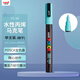 uni三菱POSCA丙烯馬克筆（細字）粉綠色單支PC-3M畫(huà)筆海報廣告記號筆繪畫(huà)手繪涂鴉筆畫(huà)畫(huà)水彩筆美育