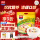 西麥紅棗牛奶燕麥片560g沖飲谷物代餐營(yíng)養早餐獨立包裝