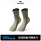 Naturehike挪客跑步男女運動(dòng)襪子專(zhuān)業(yè)中筒戶(hù)外登山徒步襪coolmax透氣速干襪
