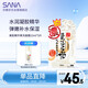 莎娜（SANA）豆乳美肌精華果凍面膜女補水鎖水保濕男士免洗面膜22ml*5片