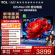 TCL電視 75T5M 75英寸 QD-Mini LED控光 288Hz高刷 QLED量子點(diǎn) WiFi6 超薄 平板電視 75英寸 標準版【標配底座】