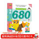 趣味情景識字書(shū)：學(xué)前680字 第1冊