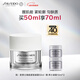 資生堂（SHISEIDO）新男士煥能緊致凝霜50ml 緊致煥亮補水保濕面霜 新年禮物送男生