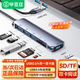 畢亞茲USB3.0讀卡器 華為蘋(píng)果電腦轉M1/MacBook Pro iPad拓展塢筆記本USB-C轉USB3.0/TF/SD讀卡器六合一