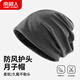 南極人（Nanjiren）月子帽產(chǎn)婦睡帽大頭圍孕婦帽子產(chǎn)后頭巾坐月子防風(fēng)媽媽包頭帽保暖 灰色【孕媽媽專(zhuān)屬 防風(fēng)護頭】