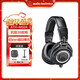 鐵三角（Audio-technica） M50X/M40X/M30X/M20X 全封閉錄音棚專(zhuān)業(yè)頭戴式監聽(tīng)耳機 ATH-M50X有線(xiàn)款黑色