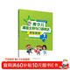 青少兒播音主持與口語(yǔ)表達訓練教程1（3—6歲）
