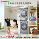 博世（BOSCH）云朵白衣物護理中心6系活氧 智能投放 滾筒洗烘套裝WGA254D80W+WQA254DS0W 