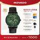 摩凡陀（Movado）瑞士手表 自動(dòng)機械皮帶男表 龍年生肖 0607811 瑞表禮物送禮