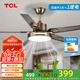TCL風(fēng)扇燈餐廳客廳家用一體新款家用電扇帶吊燈大風(fēng)力靜音吊扇燈 古銅色42寸-變頻-48W