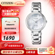 西鐵城（CITIZEN）手表光動(dòng)能不銹鋼帶貝母表盤(pán)時(shí)尚女士腕表藏星河新年禮物 EM0530-81D