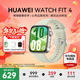 華為（HUAWEI）【咨詢(xún)享優(yōu)惠】WATCH FIT 4智能手表運動(dòng)藍牙通話(huà)輕薄大屏高中學(xué)生健康管理NFC門(mén)禁男女心率 草木綠【甄選表帶+精美表盤(pán)】