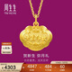 周生生新年黃金吊墜 足金長(cháng)命鎖寶寶禮物不含項鏈09300P 計價(jià) 3.45克