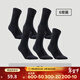 迪卡儂（DECATHLON）襪子運動(dòng)襪秋季中筒男短襪女足球襪跑步襪棉襪籃球透氣TAJ5 【高幫】黑色(6雙裝） 39-42