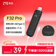 中興（ZTE）隨身wifi F32 Pro移動(dòng)wifi免插卡無(wú)線(xiàn)上網(wǎng)4g全網(wǎng)通路由無(wú)限隨行車(chē)載筆記本流量卡托2025款