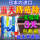 坂枝野尋藥業(yè)復方角菜栓酸酯太寧乳膏痔瘡孕婦栓痔瘡軟膏京東大藥房痔瘡消凝膠 買(mǎi)2送1 日本原裝進(jìn)口】痔瘡膏痔瘡凝膠專(zhuān)用肉球去膏藥 痔瘡膏痣根斷正品肉球去神器痔瘡專(zhuān)用特強效藥痔治根斷