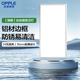 歐普照明（OPPLE）廚房燈 集成吊頂燈鋁扣板燈led吸頂衛生間平板燈24瓦明朗300×600