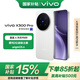vivo X300 Pro 國家補貼 蔡司2億APO超級長(cháng)焦 藍圖影像雙芯 5年持久流暢OriginOS 6 AI手機 簡(jiǎn)單白 16+512GB