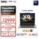ThinkPad【國家補貼15%】X9-14 Aura AI元啟酷睿Ultra7 258V 14英寸商務(wù)辦公筆記本電腦32G 1T 2.8K OLED