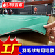 歐百娜羽毛球地膠室內108㎡整片標準場(chǎng)氣排球地墊專(zhuān)業(yè)匹克球丙烯酸地膠 家用腳步訓練墊4.5mm（1.8*3.3）