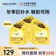 春雨（Papa recipe）經(jīng)典蜂蜜面膜補水保濕倍潤滋養舒緩控油水潤不緊繃護膚品生日禮物 【超值囤貨裝】黃春雨6片*3盒