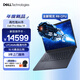 戴爾（DELL）國家補貼 Dell Pro Max 14圖形移動(dòng)工作站AI筆記本R9 PRO 370/64G/1T SSD/集成顯卡/2.5K 